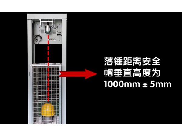 安全帽檢測(cè)設(shè)備